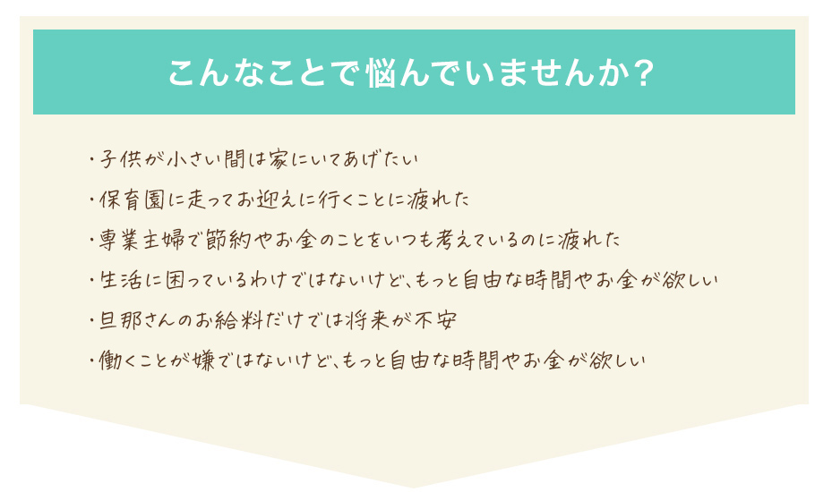こんなことで悩んでいませんか？