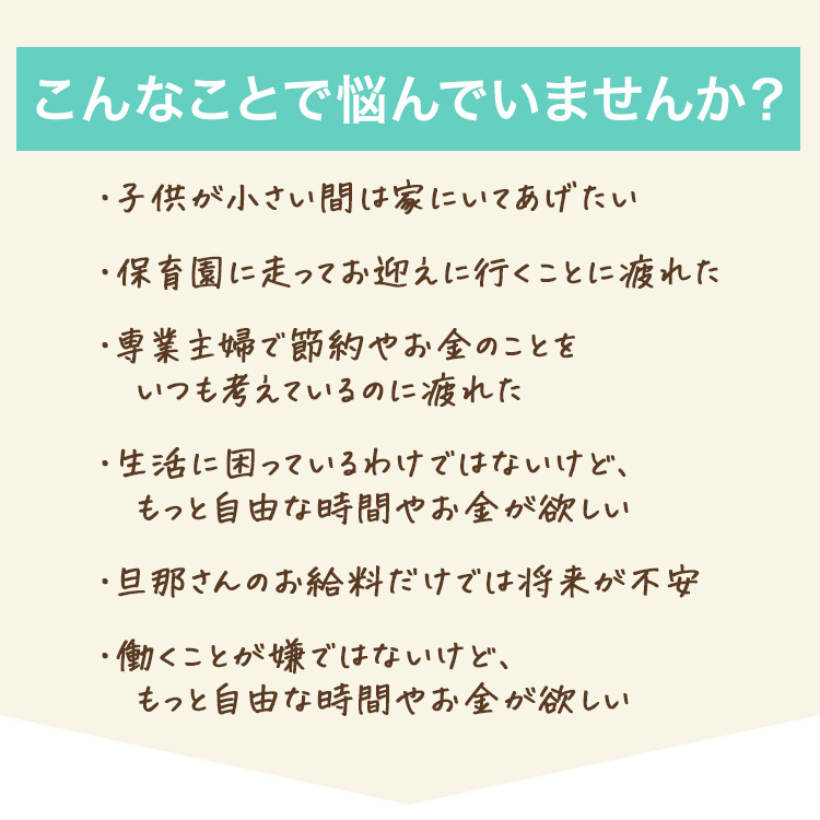 こんなことで悩んでいませんか？