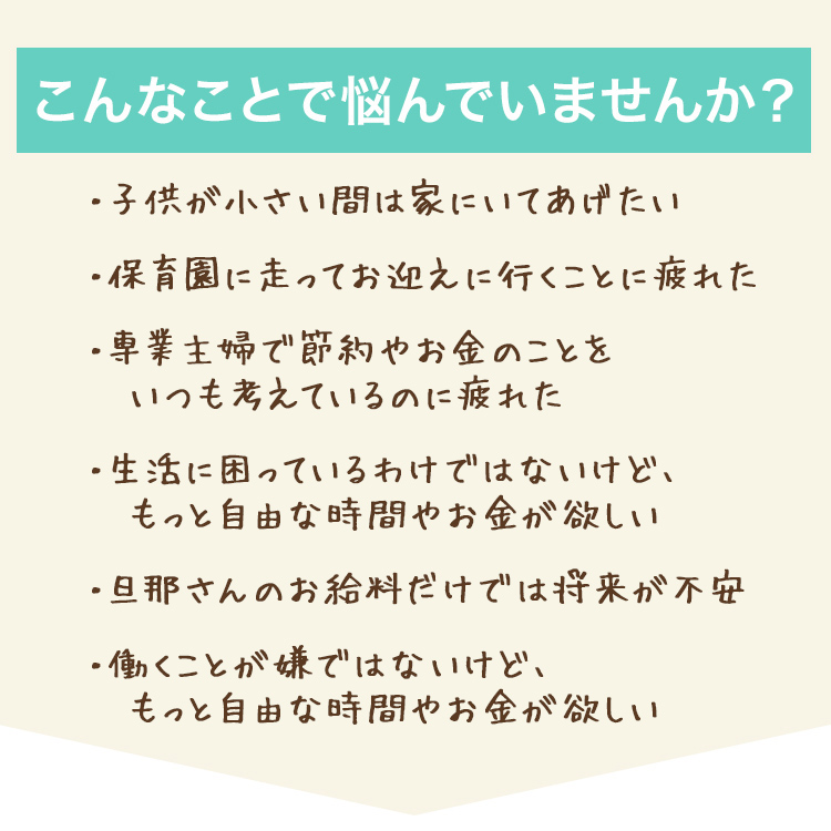 こんなことで悩んでいませんか？