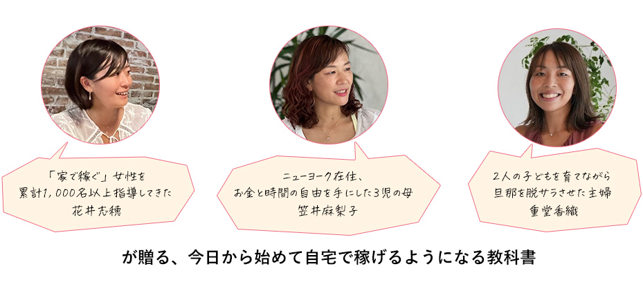 たった2時間半で明日から夢のために行動できるようになる！