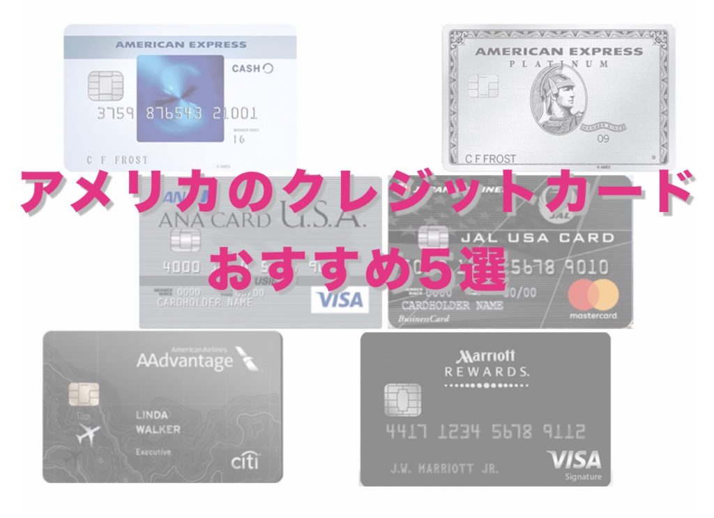 best 5 US credit cards