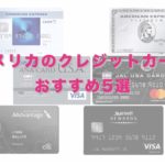 best 5 US credit cards