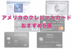 best 5 US credit cards