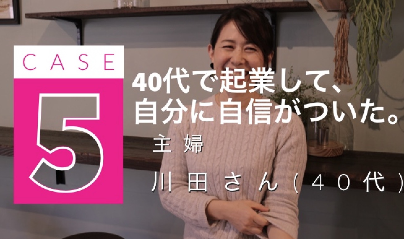 在宅ワーク対談 40代起業 Buyma バイマ で月収50万円稼ぐ主婦が 実践したこととは Shinys