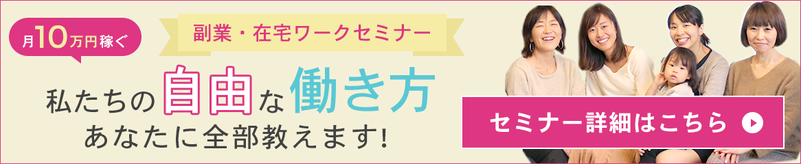 セミナー募集用バナー画像